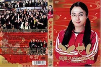 ごくせん スペシャル(2003)