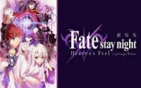 Fate/stay night Heaven’s Feel I.presage flower 1章