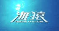 海猿 EVOLUTION(2005)